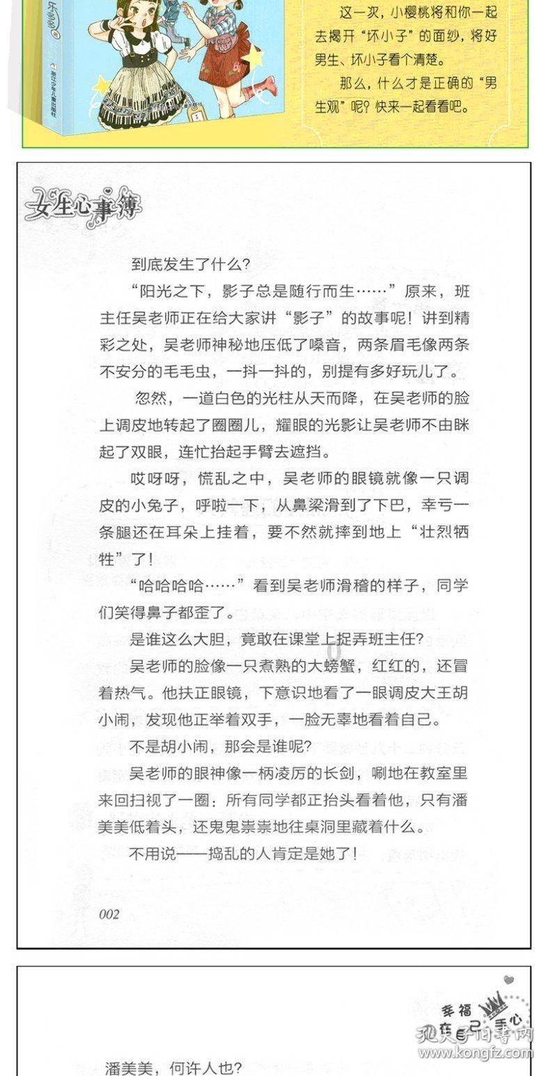 仙剑奇侠传2